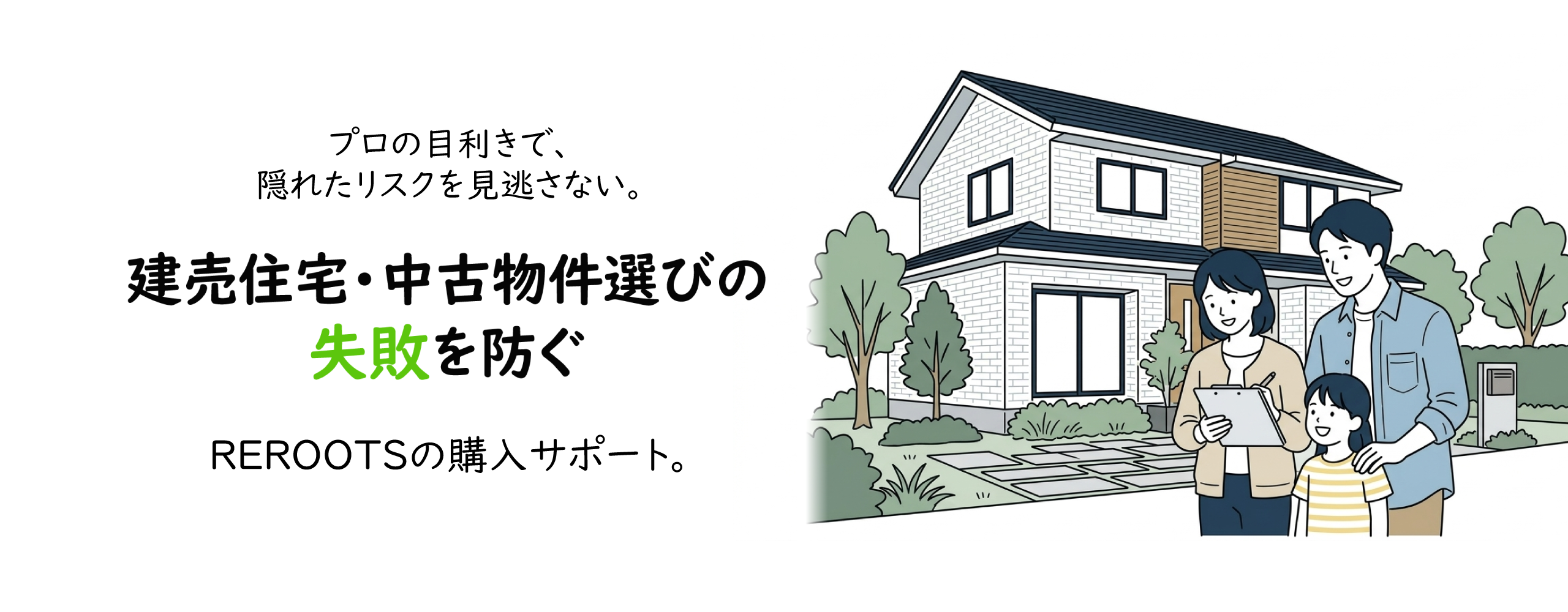不動産コンサル